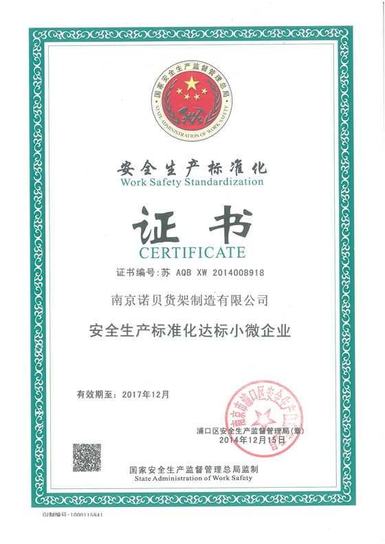 ��ȫ���a(ch��n)��(bi��o)��(zh��n)���C��(sh��)